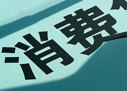 曾都个人消费贷款办理条件?