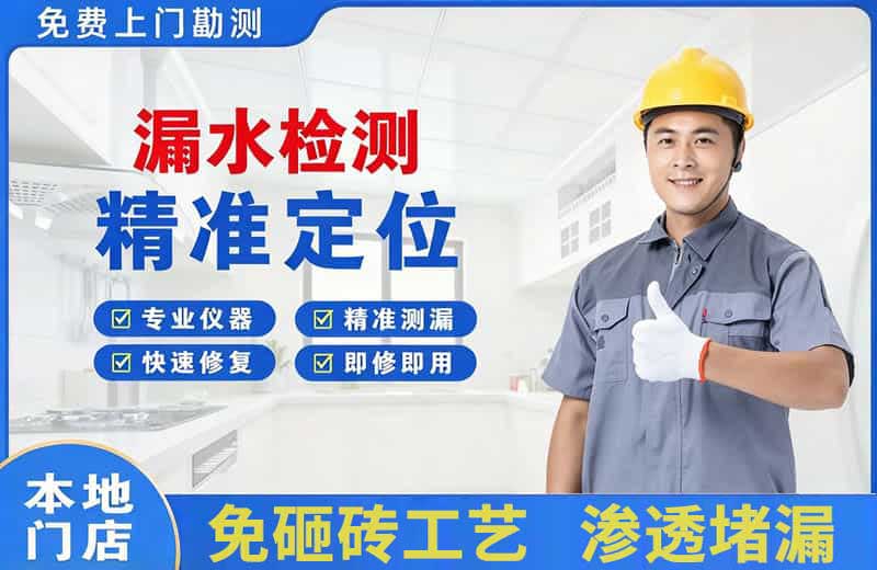 曾都漏水检测精准定位