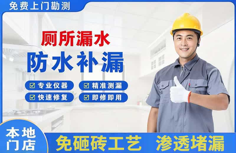 曾都厕所漏水维修